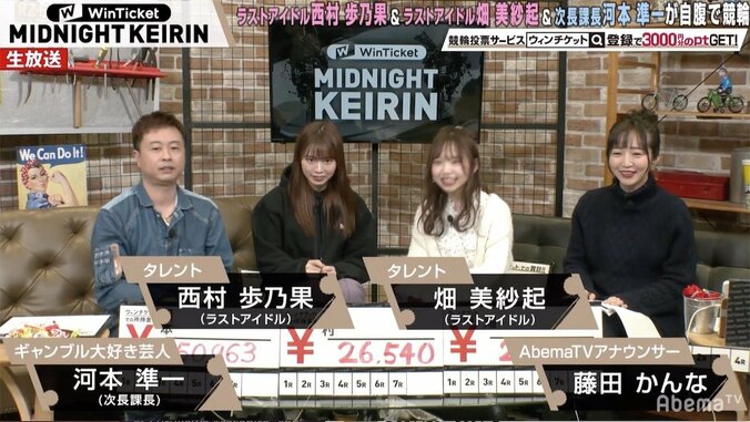 アイドル界も縦社会!? ラストアイドル最年長・西村歩乃果「同期にもおごってた」／ミッドナイト競輪 2枚目