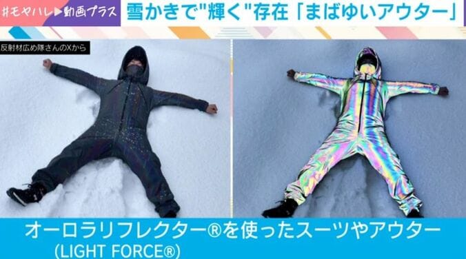 反射材を使ったアウター