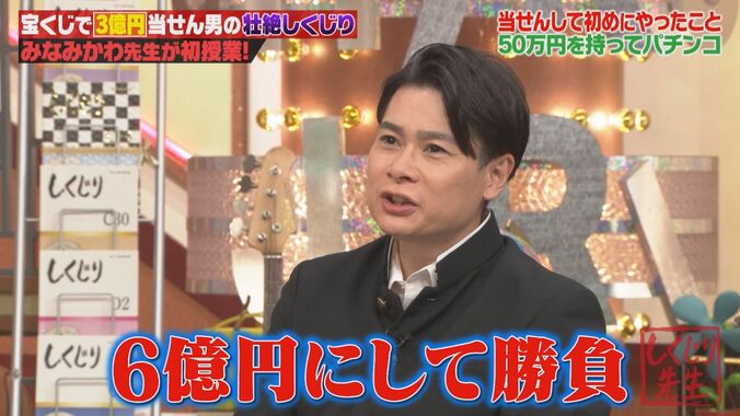 【写真・画像】「妻には言ってない」「3億円を担保に…」新婚ノブコブ吉村、秘めた野望を暴露するもハライチ澤部「もう離婚したほうがいい！」　2枚目