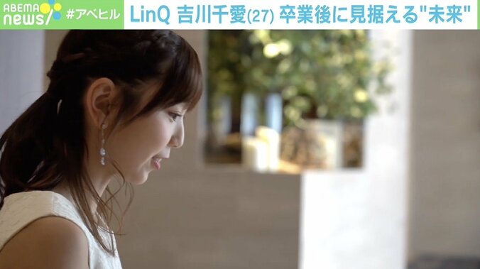 10年間のアイドル活動に幕―「LinQ」吉川千愛“卒業”から考える、芸能人引退後のキャリア 3枚目