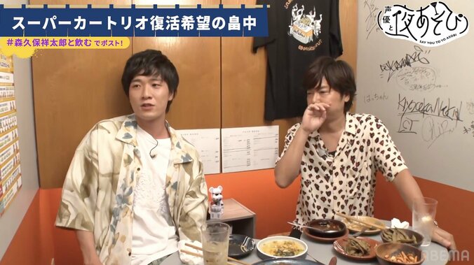 畠中祐、声優スーパーカートリオに「復活したいです！」【声優と夜あそび】 3枚目