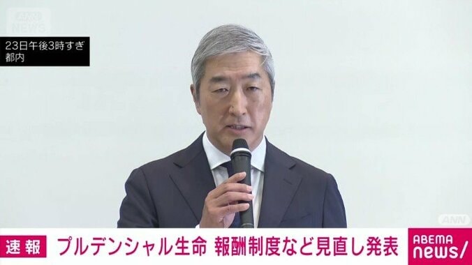 【時系列まとめ】プルデンシャル生命　新たに不正判明　“新規契約”自粛後にも行われた可能性…多摩支社所属40代営業社員が複数の顧客から架空の高金利預金などについて説明、不正に金銭受け取っていたか 6枚目