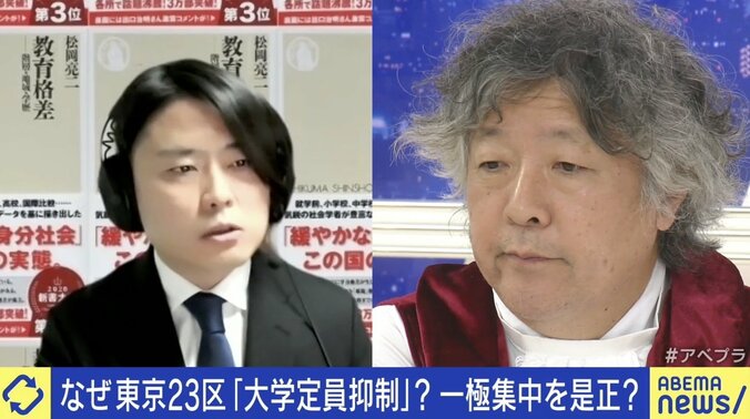 “東京23区大学定員抑制”は撤廃すべき？ ひろゆき氏「Fランク大学はバンバン潰して」 5枚目