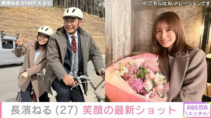 長濱ねると高橋克実