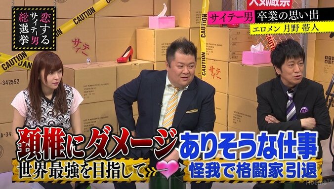 エロメン月野帯人、格闘家だった過去を明かす「世界最強を目指して」 3枚目