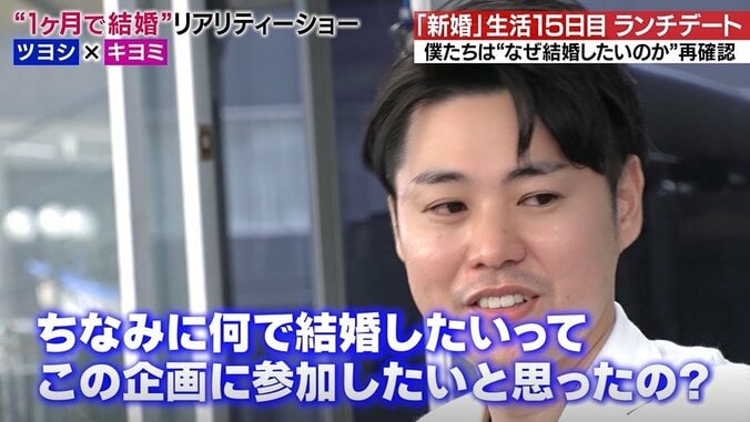 妻が芸人と知ったハイスペ夫、新婚生活16日目でついに怒りの別居宣言「一緒にいたくなくなりました」夫婦に何が！？ 3枚目