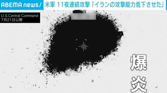 空爆映像