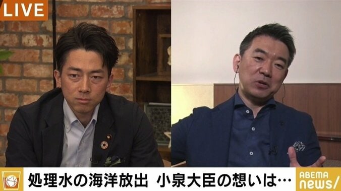 「小泉さんたち若手リーダーが福島に出向いて飲んだ方がいい。僕も一緒に飲む」福島第一原発の処理水について橋下氏と小泉環境相が議論 1枚目