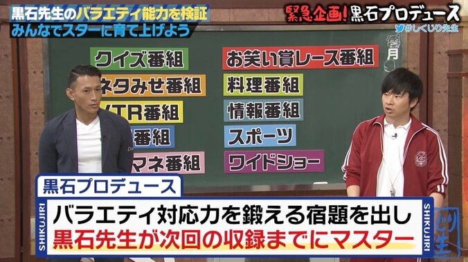 「交番ぶっ壊す」黒石高大、オリラジの“武勇伝”披露　リアルすぎてオードリー若林も爆笑 2枚目