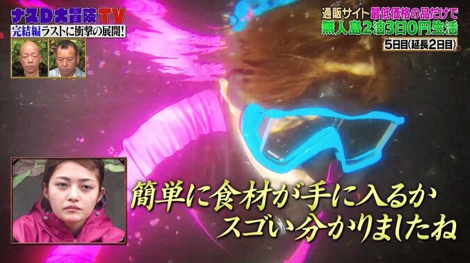 井上咲楽、無人島生活を終え成長実感「いかに自分たちが簡単に食材を手にしているのかがわかった」 2枚目