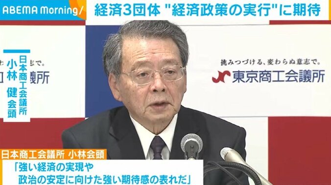 日本商工会議所 小林会頭