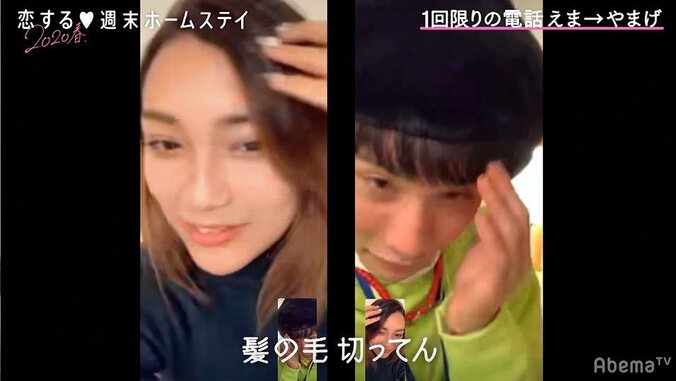 やまげに猛アタック中のえま、バレンタインサプライ成功もモヤモヤ残る展開に…『恋ステ』#3 2枚目