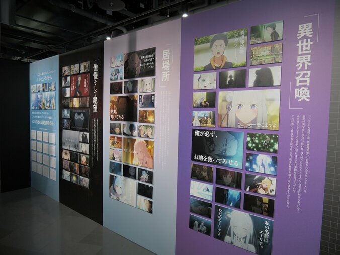 【写真・画像】10年分のストーリーをゼロから振り返る！「TVアニメ『Re:ゼロから始める異世界生活』展」レポート　3枚目
