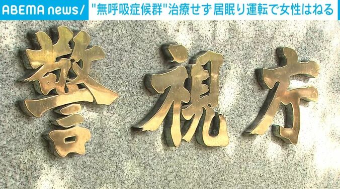 警視庁