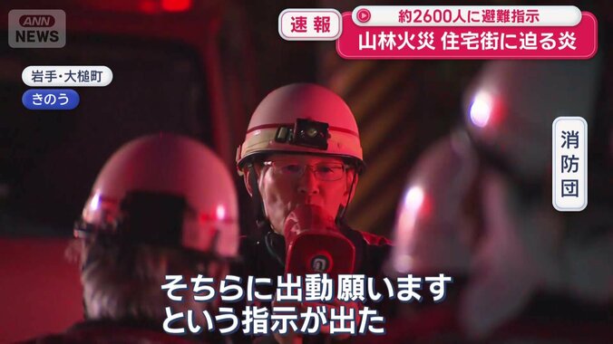 吉里吉里の民家100メートル手前まで火が