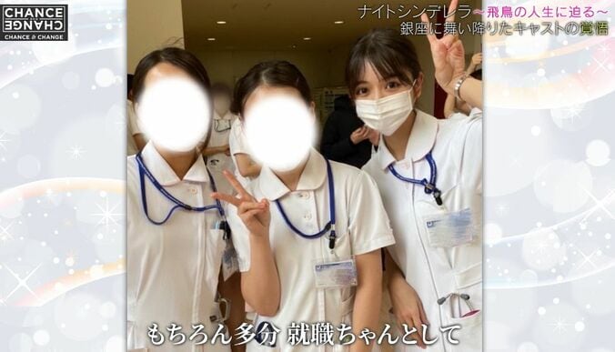 【写真・画像】大人気銀座キャバ嬢「看護師免許をもってる」バースデーに密着！やる気のない黒服に説教も　2枚目