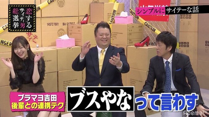 「モテそうになったら嫌われろ」ブラマヨ吉田が実践する合コン必勝法 5枚目