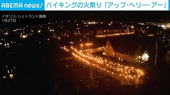 たいまつを持った人らの行列