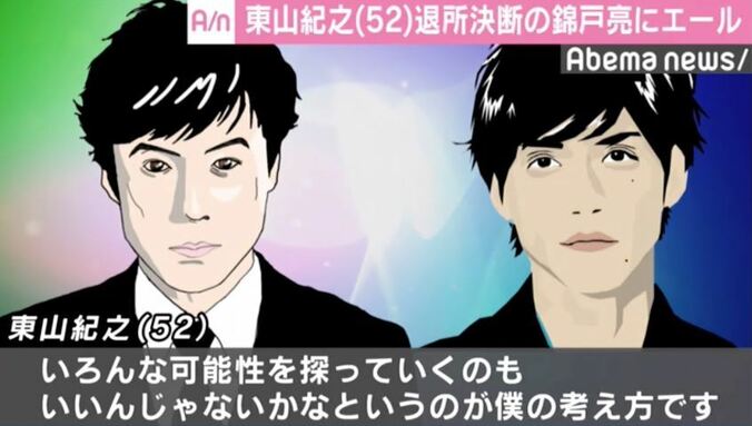 東山紀之、ジャニーズ事務所の退所を決断した錦戸亮にエール「ぜひ頑張って頂きたいなと思います」 1枚目