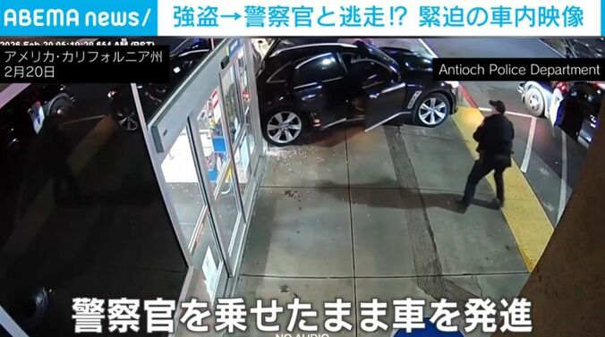 警察官を引きずり込む様子