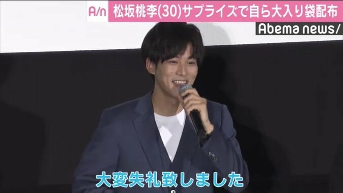 松坂桃李、主演映画来場者に大入り袋配布で驚き「僕らより見ている」 1枚目