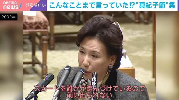 田中真紀子氏