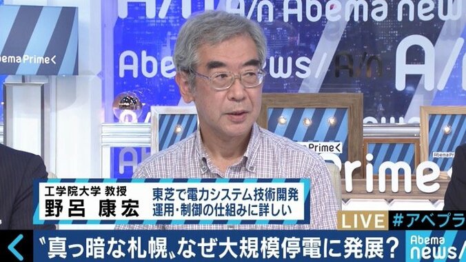 戦後の電力体制も背景に？北海道で大規模停電が置きた理由 3枚目