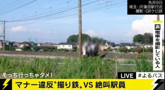 悪質マナー違反の撮り鉄vs絶叫して注意する駅員　ネット上で賛否両論 5枚目