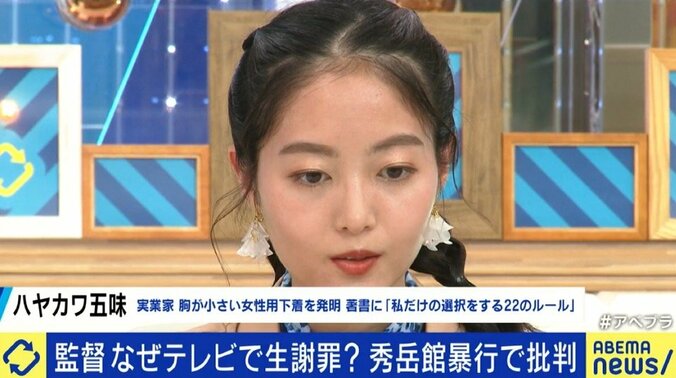 秀岳館の生徒による動画アップと削除、そして監督のテレビ出演…「問題の本質はあくまで大人による校内での暴力行為。それは第三者の介入がなければ解決しない」 5枚目