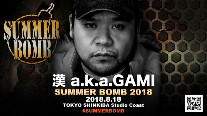 【『SUMMER BOMB』開催直前！】Zeebraインタビュー、出演者アーティストを解説！（後編） 3枚目