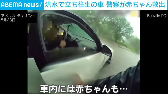 赤ちゃんを救出する警察