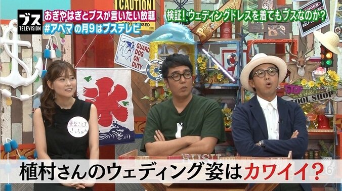 ブスはウエディングドレスを着てもブス？　おぎやはぎがジャッジ 7枚目