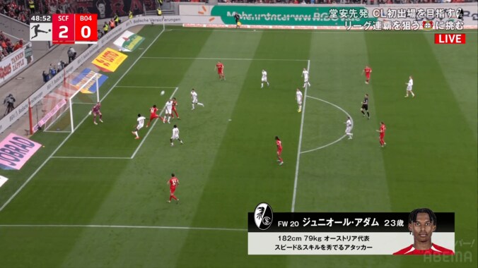 「ワールドクラスの左足！」堂安律が“絶品ふんわりクロス”でゴール演出「上手すぎ」「ほぼアシスト」昨季王者レヴァークーゼン翻弄の瞬間 5枚目