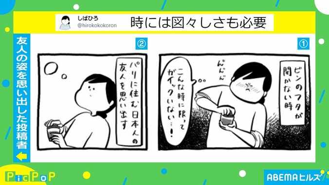 「時には図々しさも必要」ビンのフタが開かない…投稿者がとった行動に「人生、頼り頼られが大事」「優しい世界」反響 1枚目