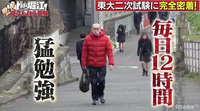 堀江貴文、ついに東大二次試験に挑戦　「緊張しますか？」の質問に「全然」 2枚目