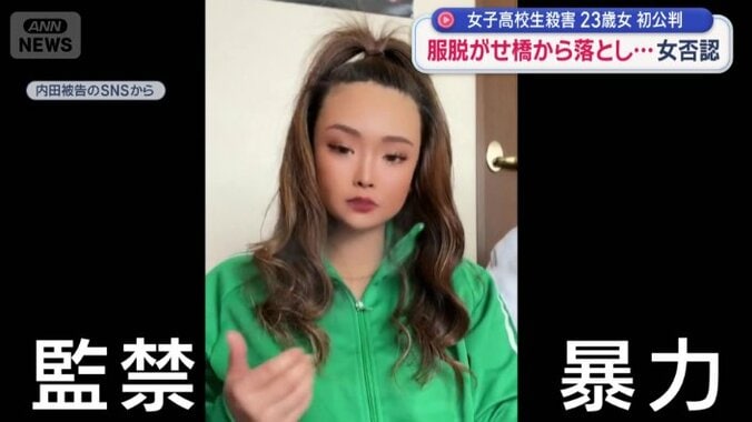 内田梨瑚被告（23）