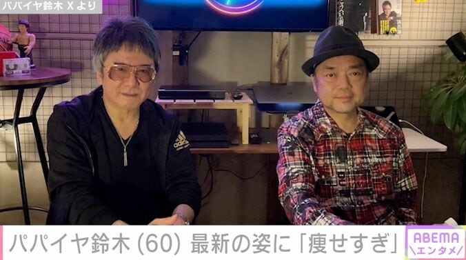 体調不良で入院していたパパイヤ鈴木（60）、最新の姿に心配の声「大丈夫か…」「少し心配な痩せ方」 3枚目
