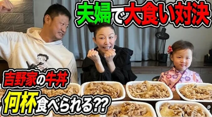 【画像】小原正子＆マック鈴木　吉野家の牛丼大食い対決