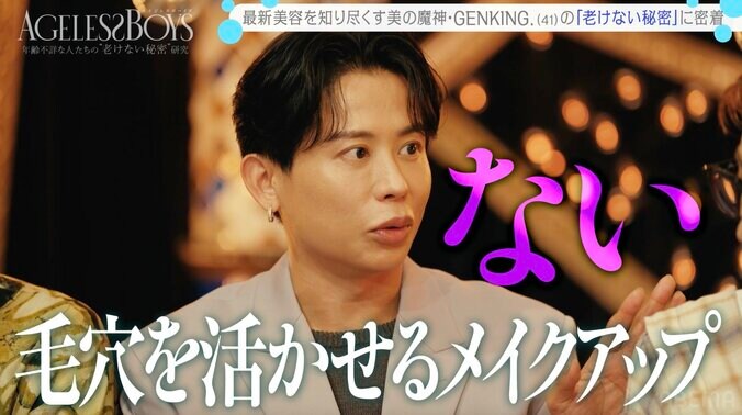 【写真・画像】「毛穴を活かすメイクアップはない」 “令和の美のカリスマ”小田切ヒロが自身のケア明かす　2枚目