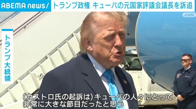 トランプ大統領