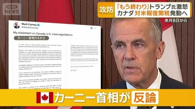 カナダのカーニー首相