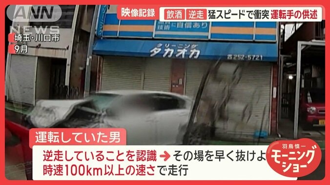 飲酒逆走死亡事故　同乗の16歳少年を新たに書類送検　飲酒知りながら乗せるよう依頼 1枚目