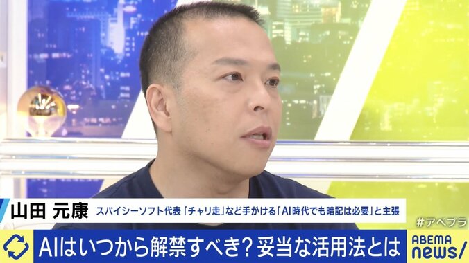 「コピペは禁止だけど、活用は否定していない」 生成AIめぐり都が夏休みの宿題に注意喚起 暗記は無意味に？何歳から使っていい？ 議論 4枚目