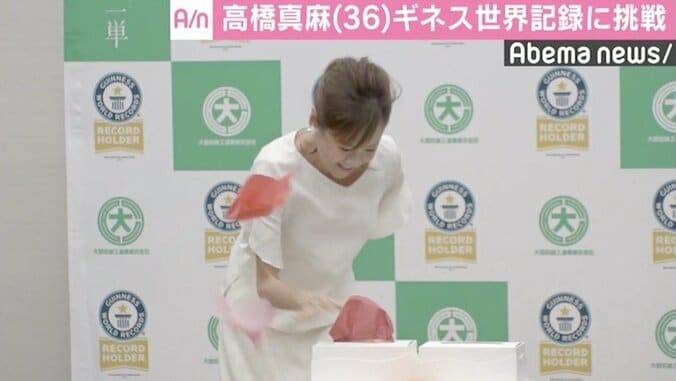 高橋真麻、「高速ティッシュ引き抜き」でギネス世界記録保持者に 1枚目