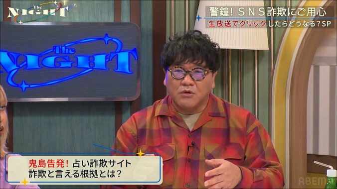 2000万円をだましとられたケースも… 高齢女性を狙う“詐欺占いサイト”の卑劣な手口とは 1枚目