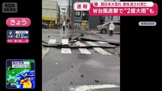 アスファルトがめくれ…