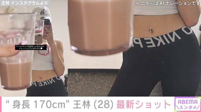 王林 Instagramより