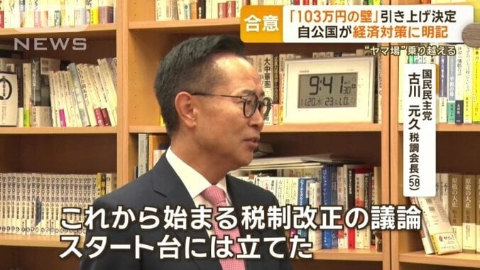 党内からは「おおむね了承」