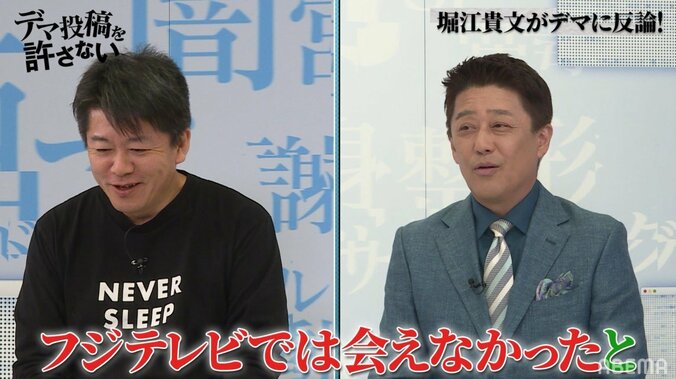 坂上忍、堀江貴文フジテレビ出禁の噂に「そこまで嫌われてるの？」驚き 2枚目