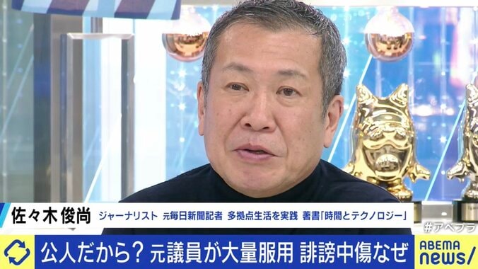 救急搬送の元議員に、メディアの無自覚で激しいバッシング…SNSの“民意”の暴走を抑制するのが報道機関の役割ではないのか? 6枚目